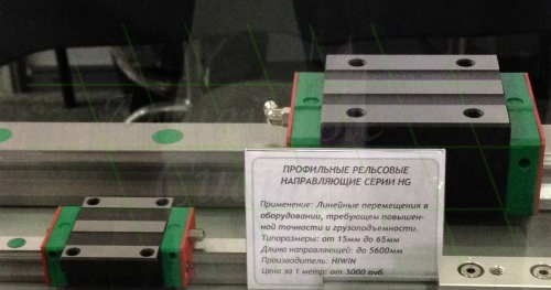 Направляющие HIWIN на витрине ООО Линейные системы