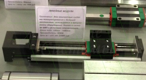 Линейный модуль HIWIN на витрине ООО Линейные системы